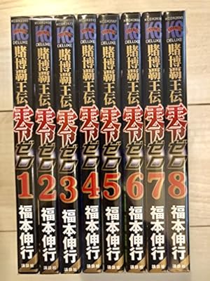 Amazon.co.jp: 最強伝説黒沢全11巻 完結セット (ビッグ